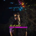 دانلود آهنگ جدید رامی گم نمیشم (وقتی تو نیستی این شبا اصلا صبح)